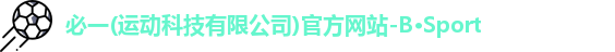 必一